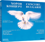 Concert en Bulgarie